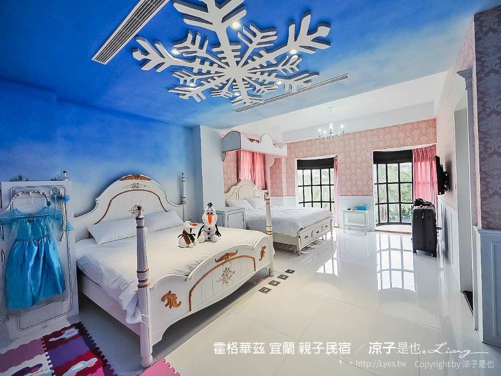 霍格華茲 宜蘭 親子民宿