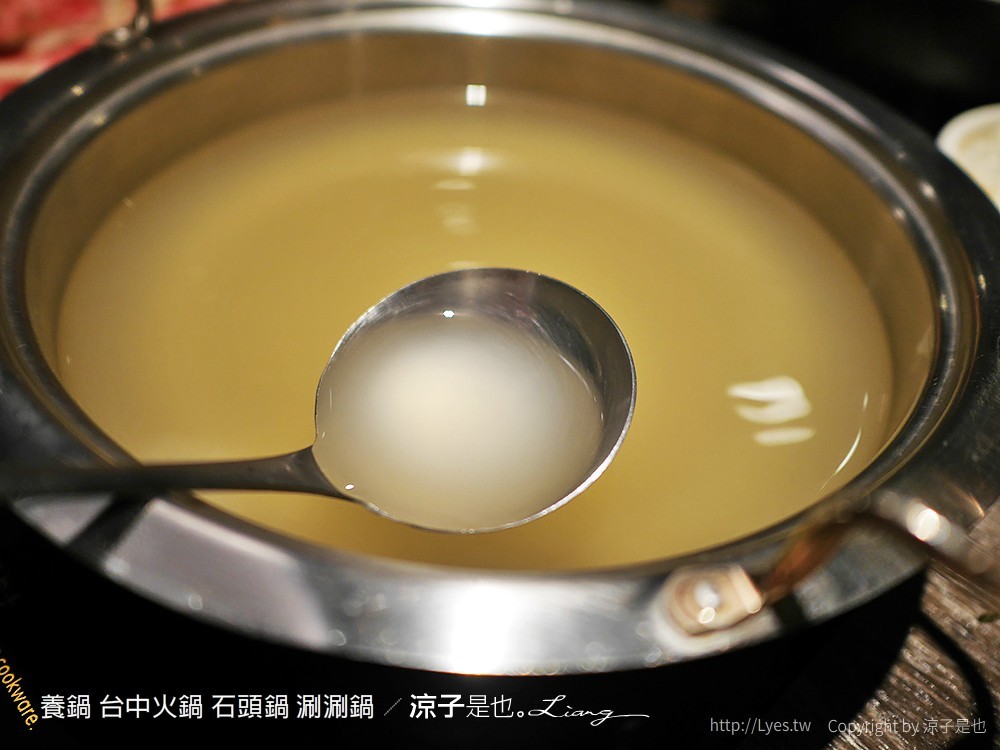 養鍋 台中火鍋 石頭鍋 涮涮鍋