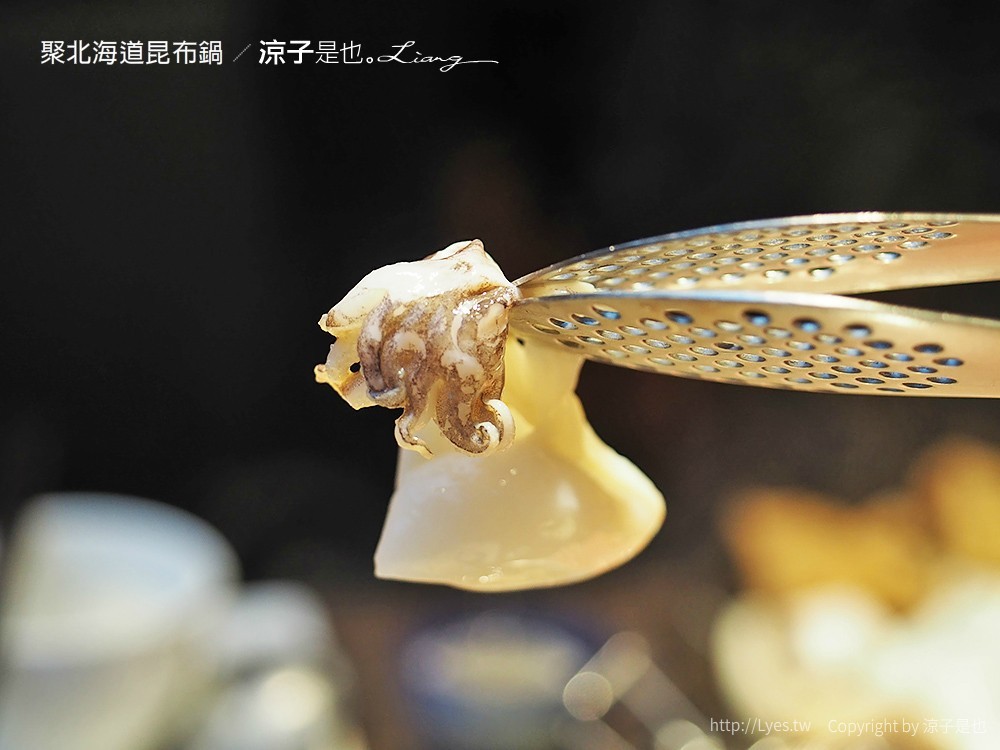 聚北海道昆布鍋