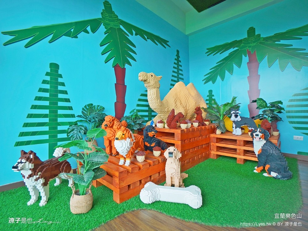 樂色山 門票票價 優惠 樂高積木博物館 宜蘭室內景點 親子景點 停留時間 宜蘭網美拍照景點