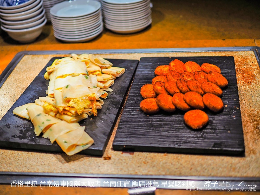 香格里拉 台南遠東國際大飯店 台南住宿 飯店推薦 早餐吃到飽