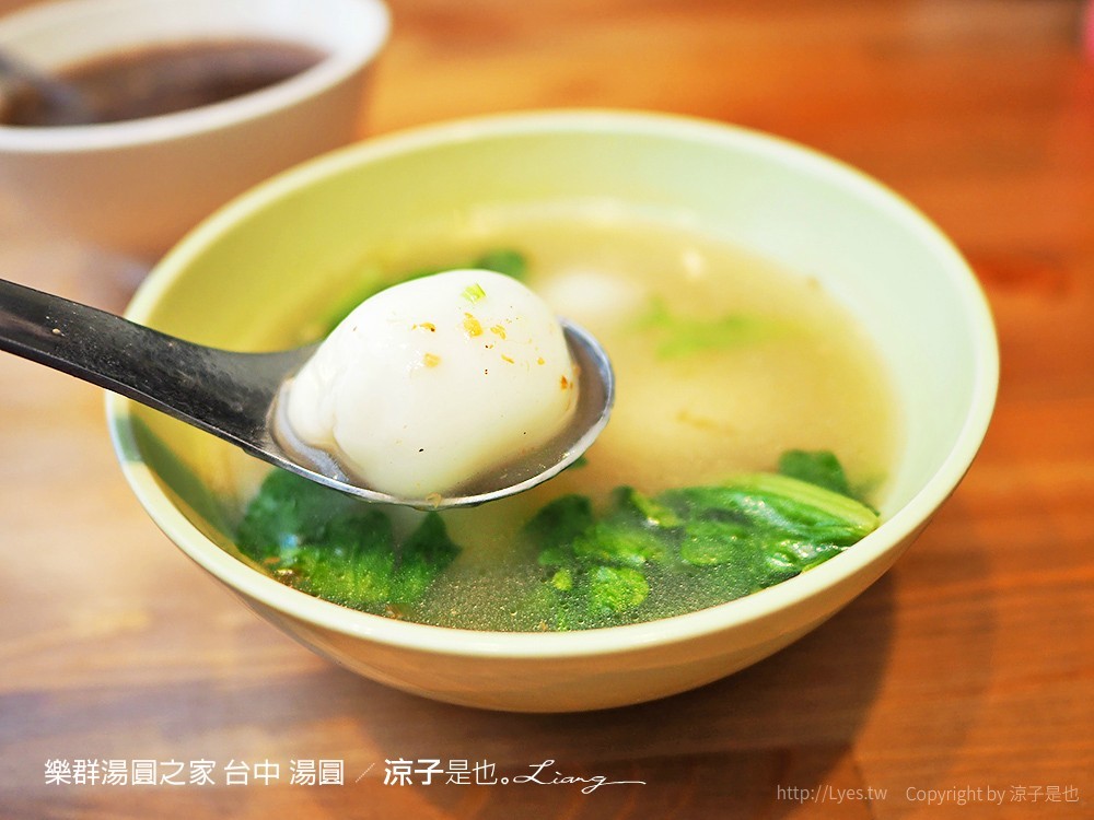 樂群湯圓之家 台中 湯圓