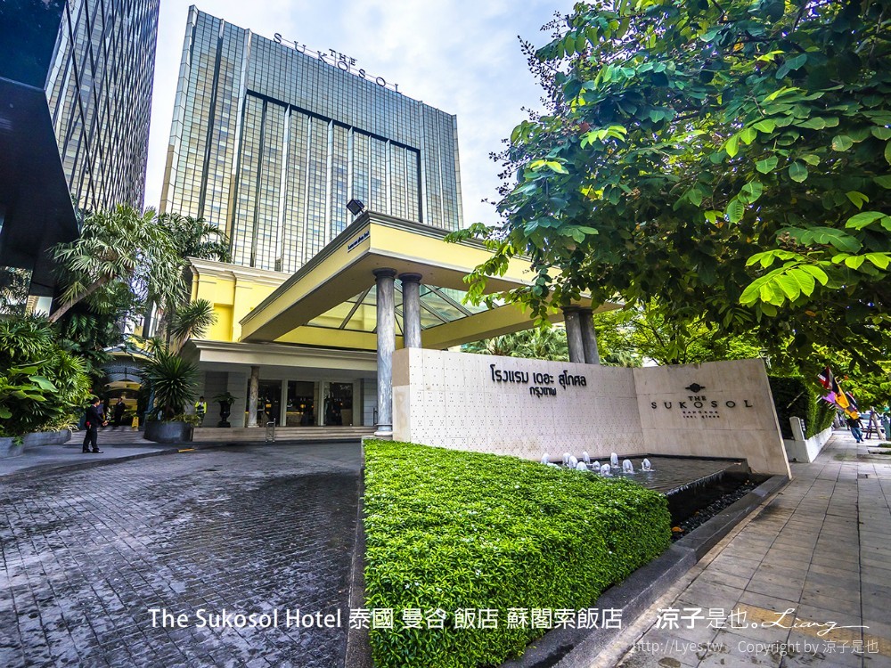 The Sukosol Hotel 泰國 曼谷 飯店 蘇閣索飯店