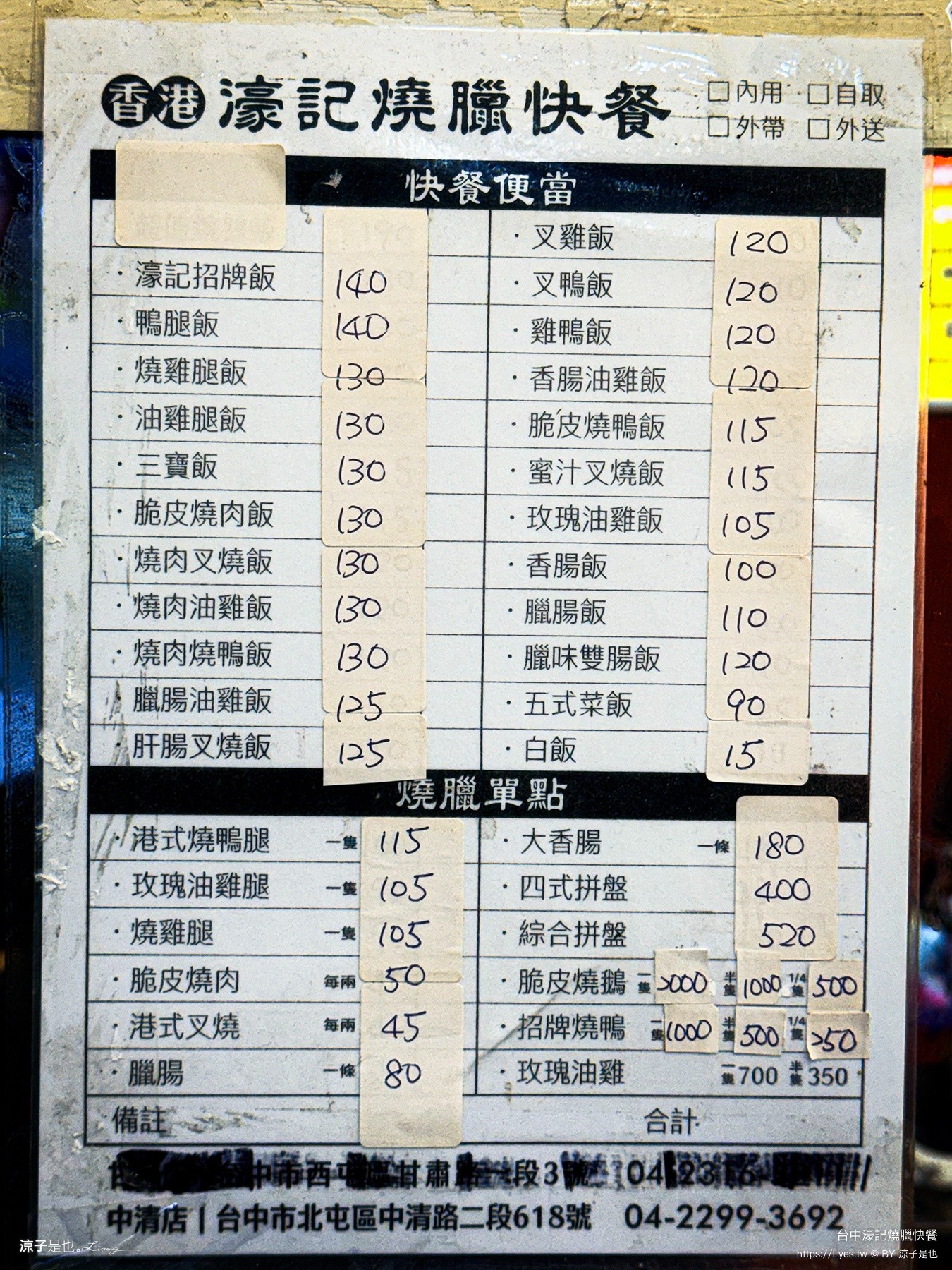 台中濠記燒臘快餐 台中燒臘 台中便當 台中燒臘推薦 台中美食 外帶美食