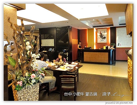 台中 小肥牛 蒙古鍋 8