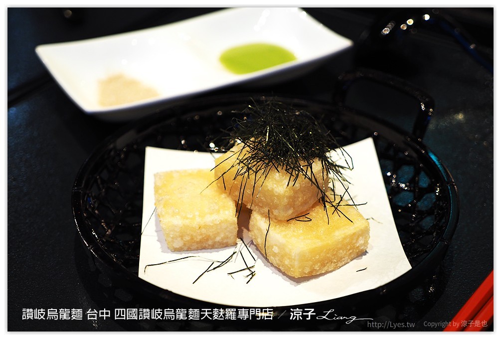 台中-四國讚岐烏龍麵天麩羅專門店 讚岐烏龍麵真的有Q呦