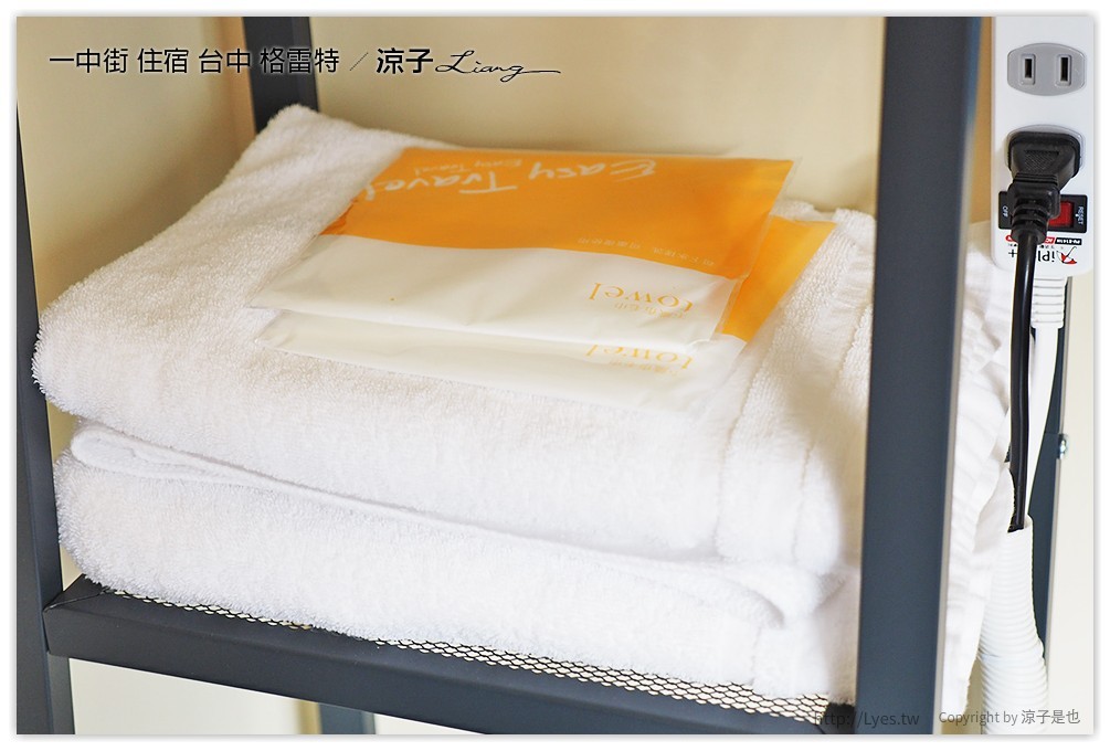 一中街 住宿 台中 格雷特 - 涼子是也 blog