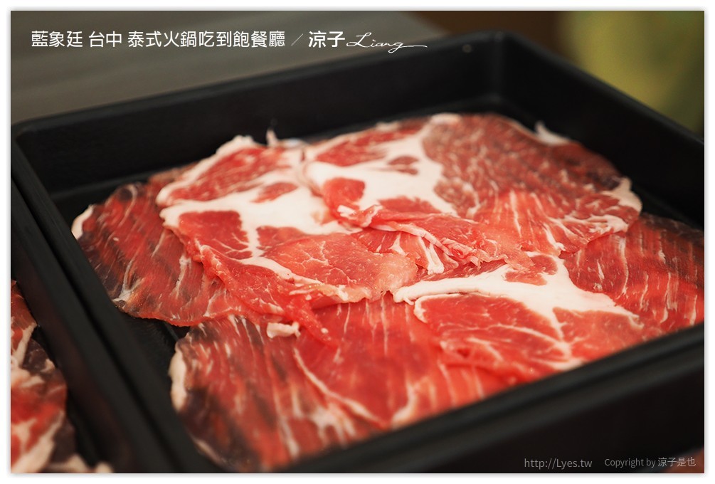 藍象廷 台中 泰式火鍋吃到飽餐廳 - 涼子是也 blog
