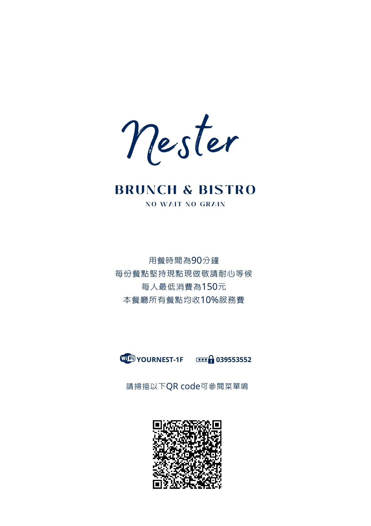 微晴巢棧 菜單 宜蘭羅東美食 羅東早午餐 餐酒館餐廳推薦 自栽蔬果 Brunch Bistro 