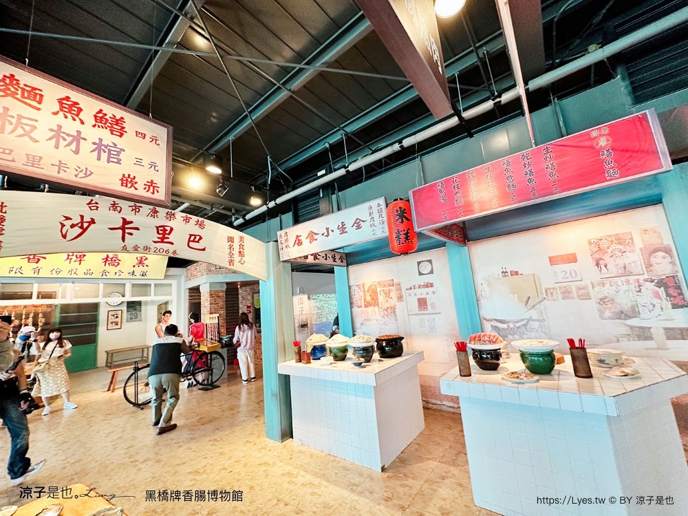 黑橋牌香腸博物館 台南景點 親子DIY 復古 參觀重點 免門票 必買伴手禮 黑橋牌 肉乾肉鬆