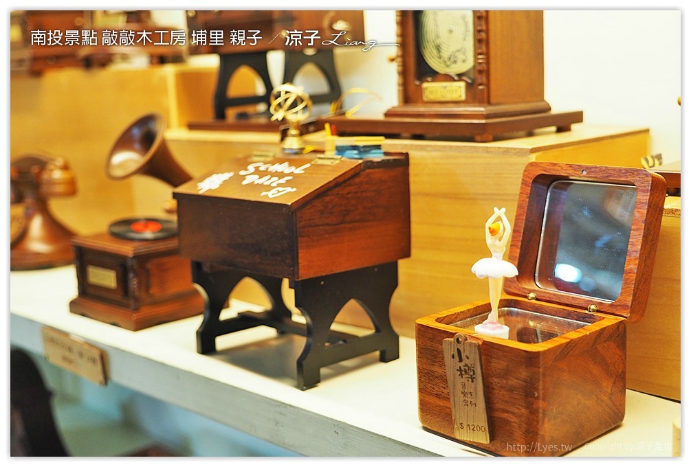 南投景點 敲敲木工房 埔里 親子 - 涼子是也 blog