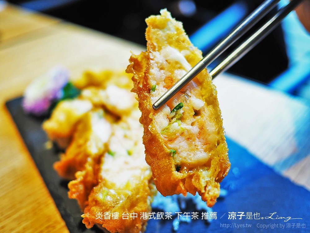 炎香樓 台中 港式飲茶 下午茶 推薦