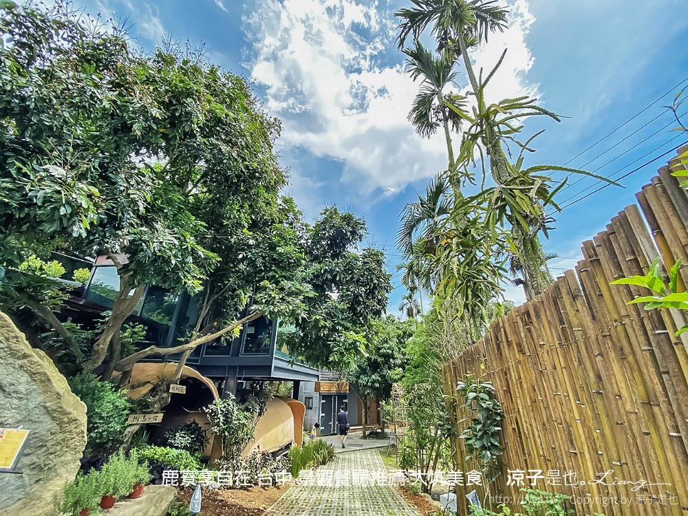 鹿寮享自在 台中 景觀餐廳推薦 大坑美食