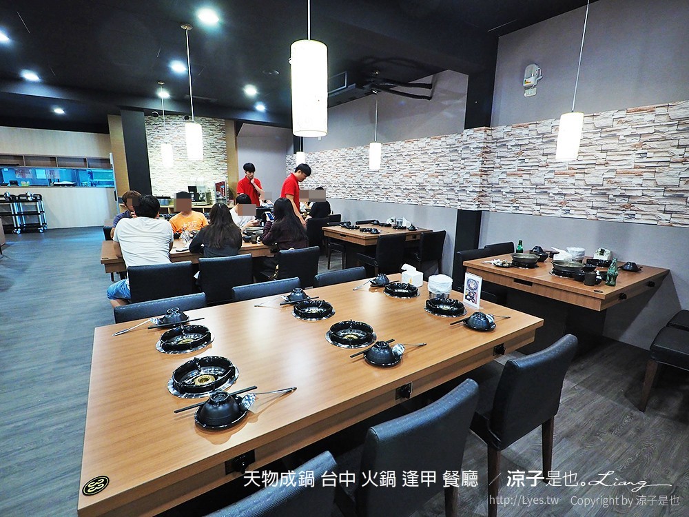 天物成鍋 台中 火鍋 逢甲 餐廳