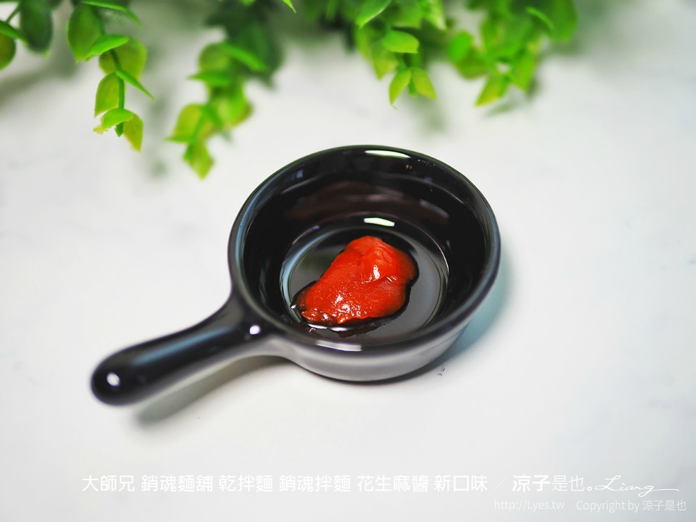 大師兄 銷魂麵舖 乾拌麵 銷魂拌麵 花生麻醬 新口味