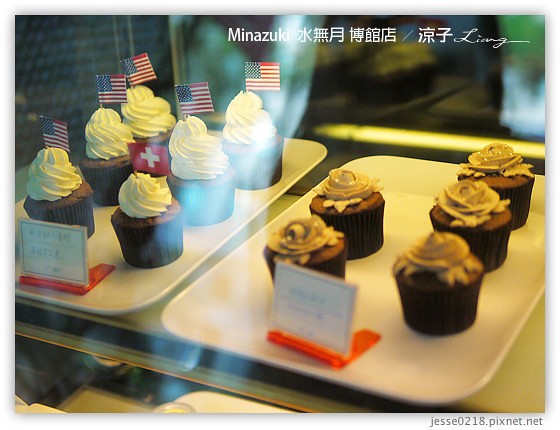 Minazuki  水無月 博館店 20