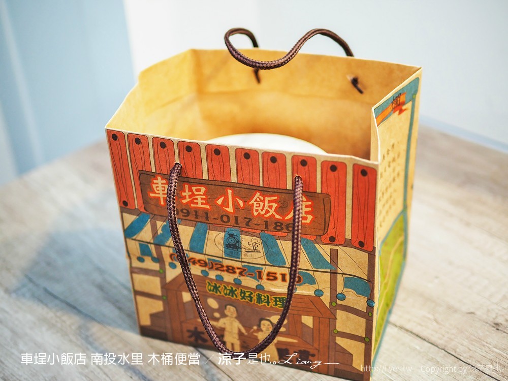 車埕小飯店 南投水里 木桶便當