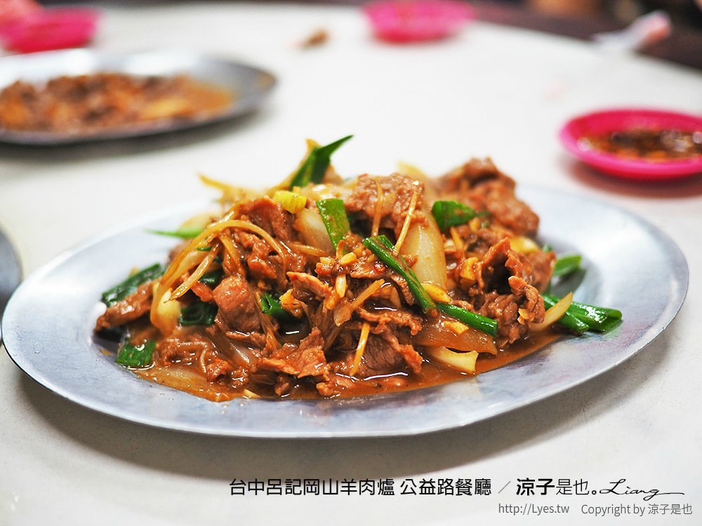 台中呂記岡山羊肉爐 公益路餐廳