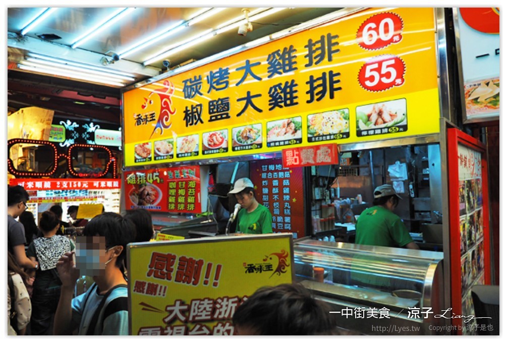 台中-一中街必吃美食小吃 一中街雞排、滷味、麵食、烙餅、沙威瑪、飯團、飲料冰品大集合