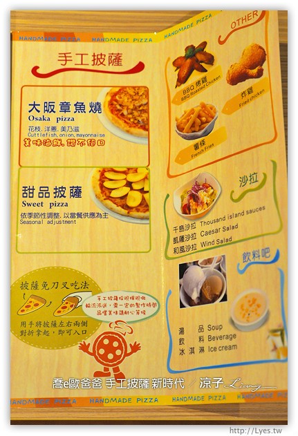 台中-喬e歐爸爸 手工披薩吃到飽-新時代店新開幕呦