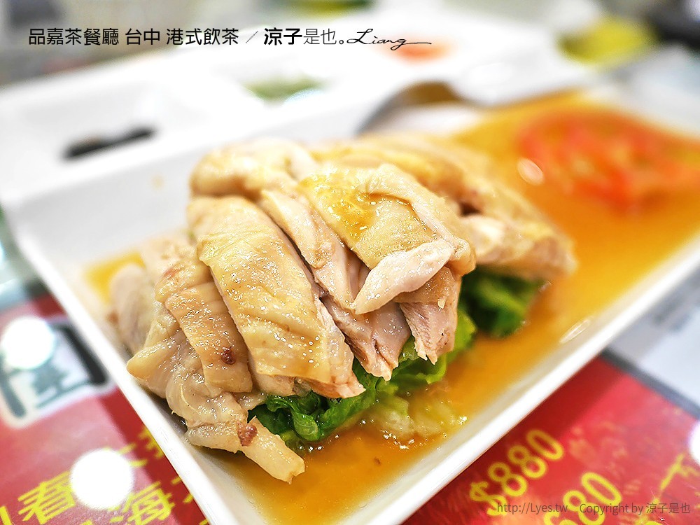 品嘉茶餐廳 台中 港式飲茶