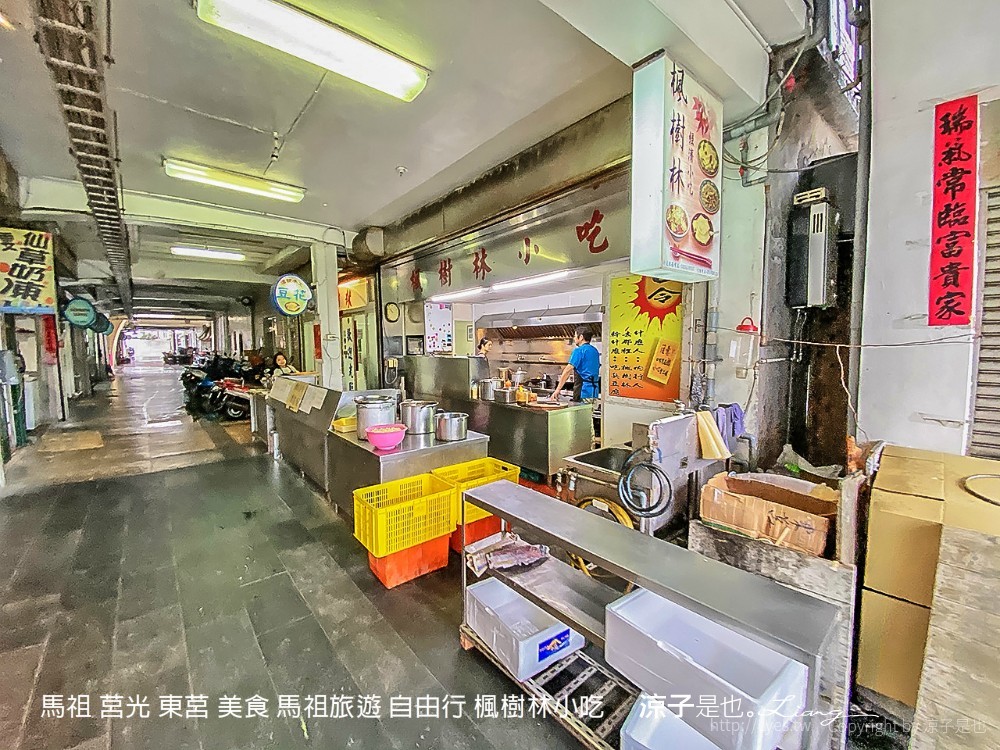 馬祖 莒光 東莒 美食 馬祖旅遊 自由行 楓樹林小吃