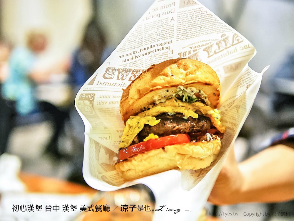 初心漢堡 台中 漢堡 美式餐廳