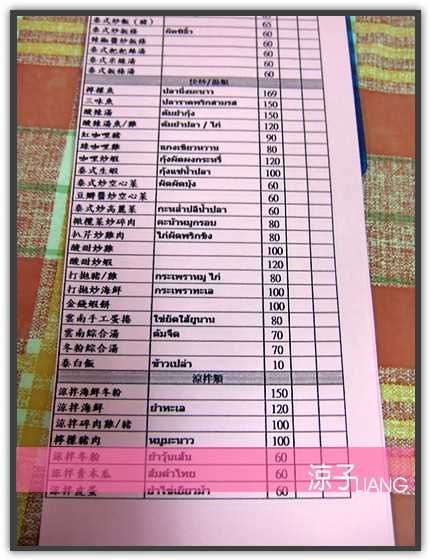 泰僑村泰式小吃03