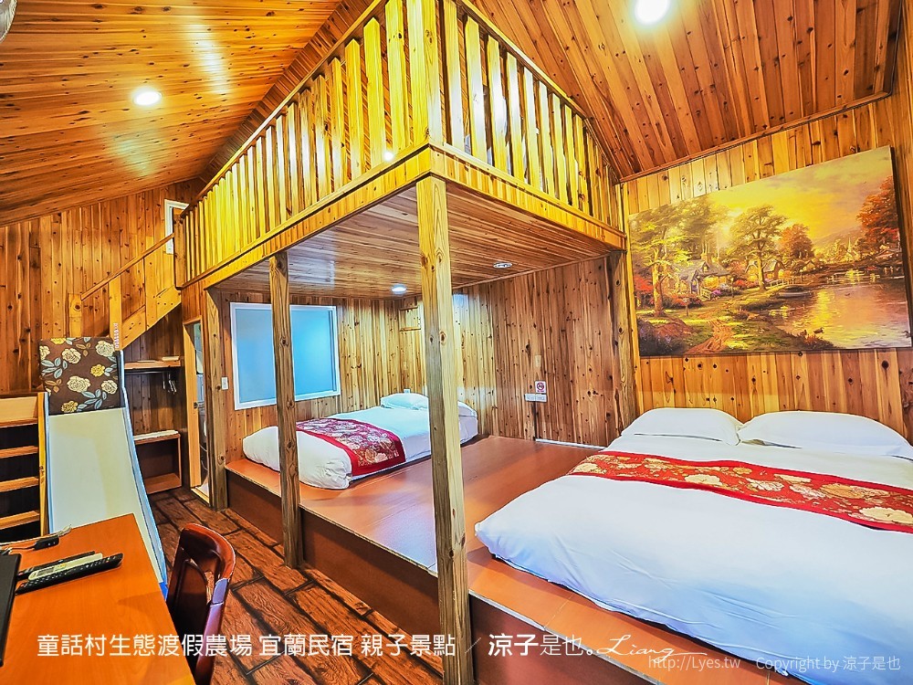 童話村生態渡假農場 宜蘭民宿 親子景點