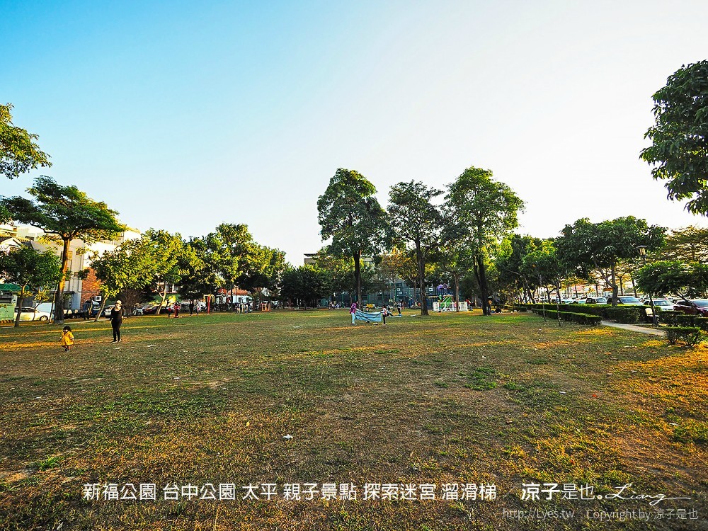 新福公園 台中公園 太平 親子景點 探索迷宮 溜滑梯