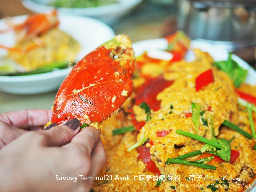 Savoey Teminal21 Asok 上味泰餐館 曼谷