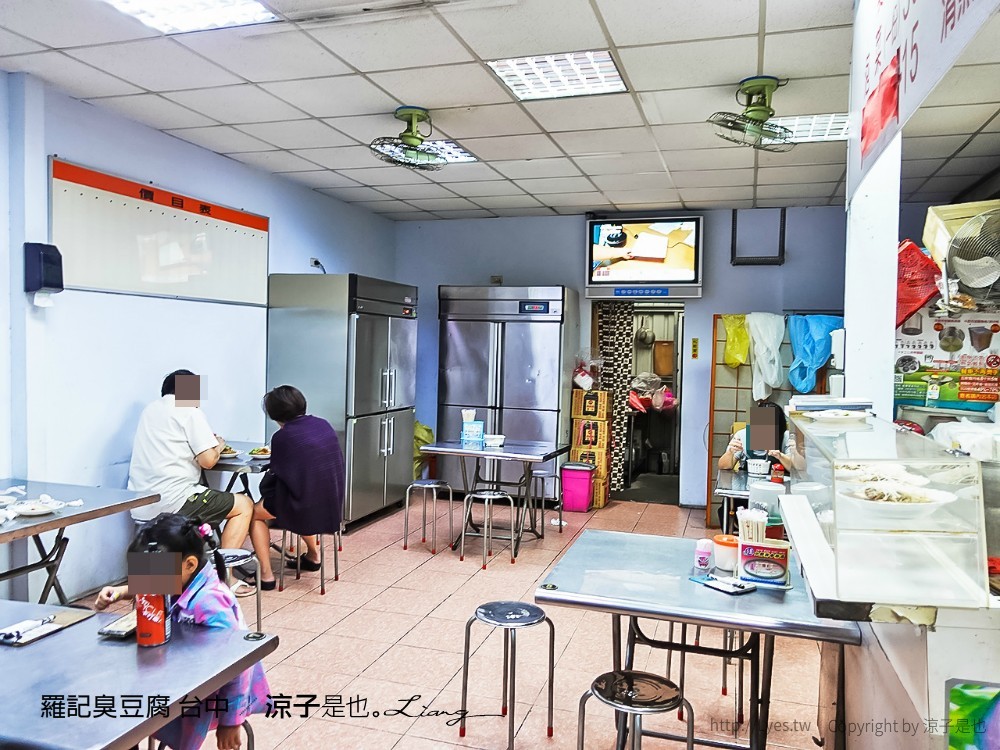 羅記臭豆腐 台中