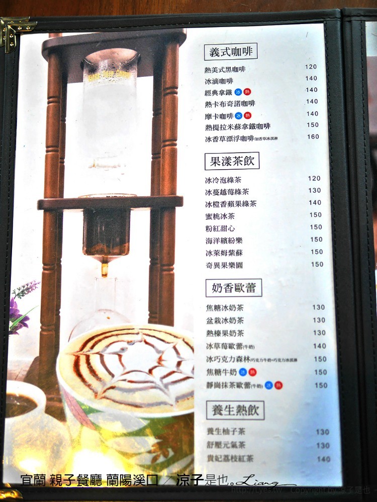 宜蘭 親子餐廳 蘭陽溪口