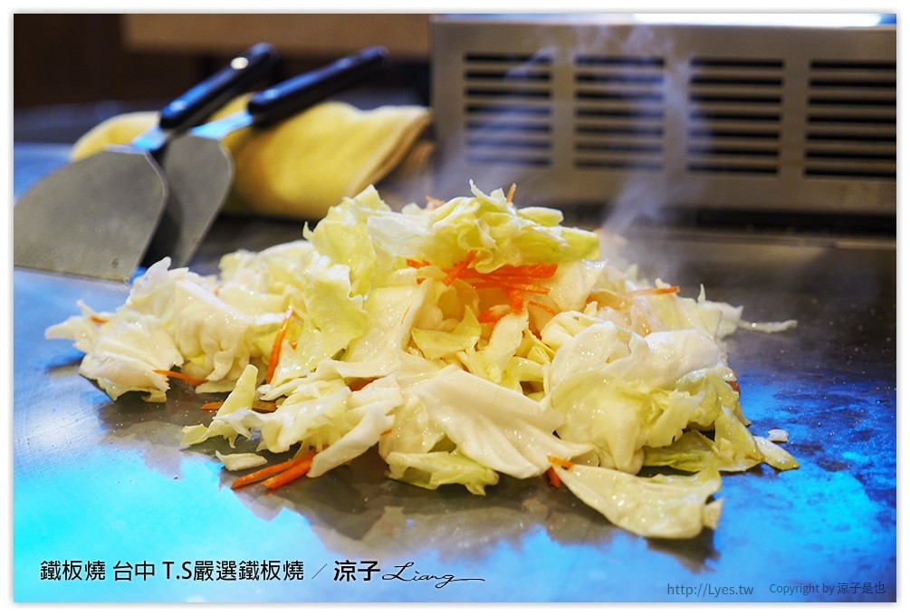 台中-T.S嚴選鐵板燒 IKEA旁的包廂式高級鐵板燒餐廳