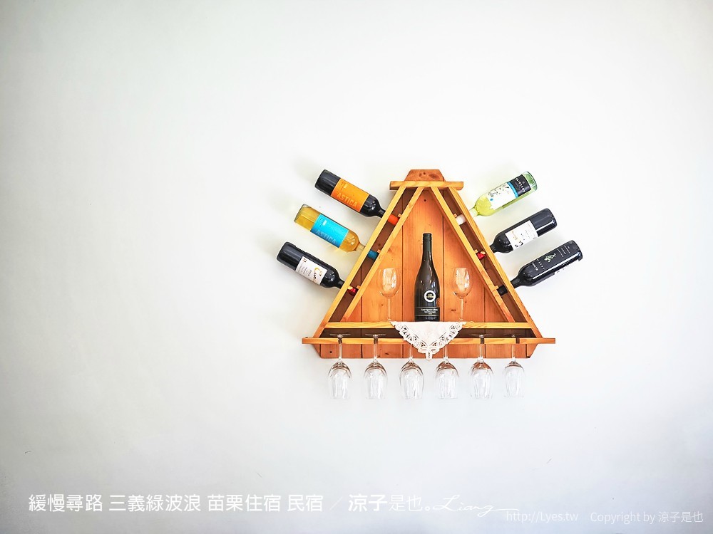 緩慢尋路 三義綠波浪 苗栗住宿 民宿