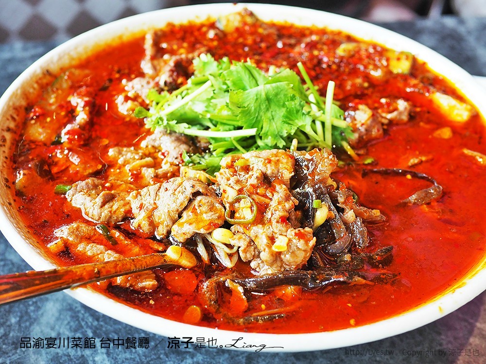 品渝宴川菜館 台中餐廳