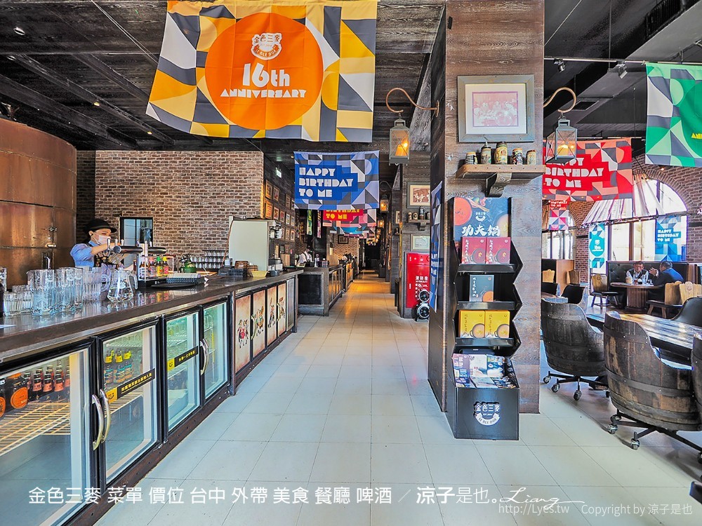 金色三麥 菜單 價位 台中 外帶 美食 餐廳 啤酒