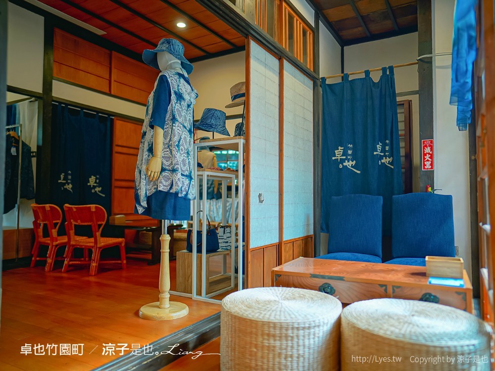 卓也竹園町 菜單 台南景點 京都 日式老屋 藍染 下午茶餐廳 原竹園町臺南州職員宿舍