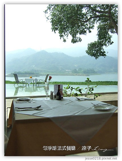 勻淨湖 法式餐廳 8