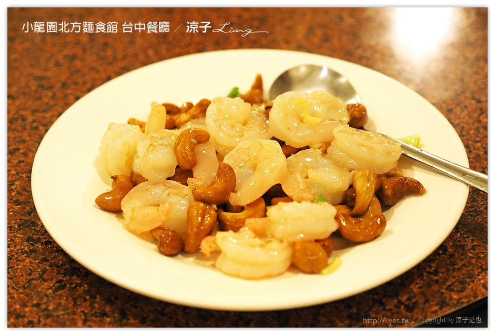 小龍園北方麵食館 台中餐廳 - 涼子是也 blog
