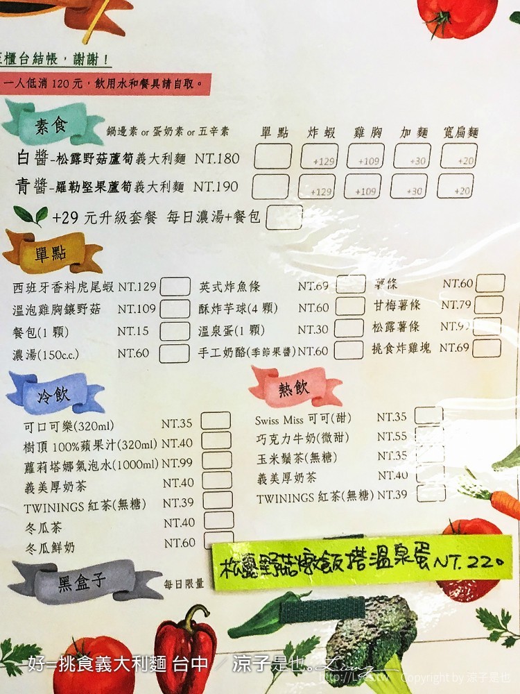 好=挑食義大利麵 台中