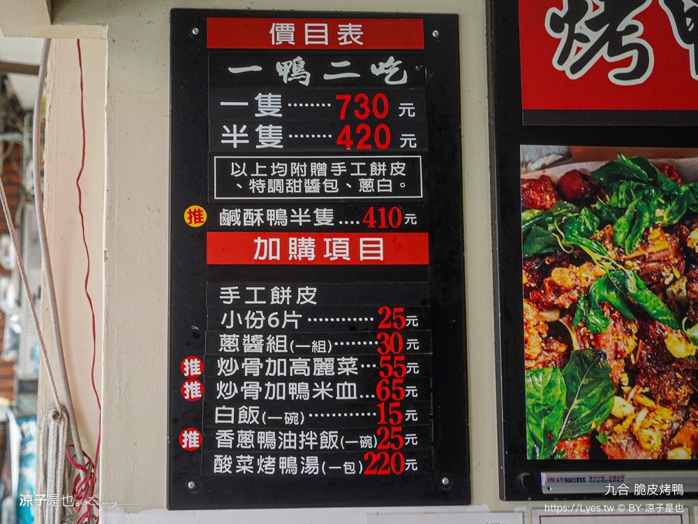 九合脆皮烤鴨 埔里 炒鴨架 高麗菜 片鴨 酸白菜鴨湯 南投外帶美食 露營野餐 旅遊美食推薦