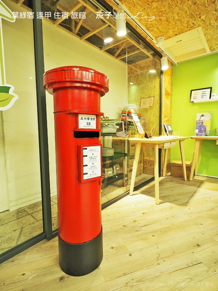 葉綠宿 逢甲 住宿 旅館