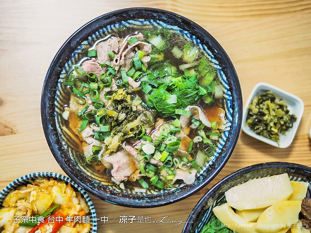 子系中食 台中 牛肉麵 一中
