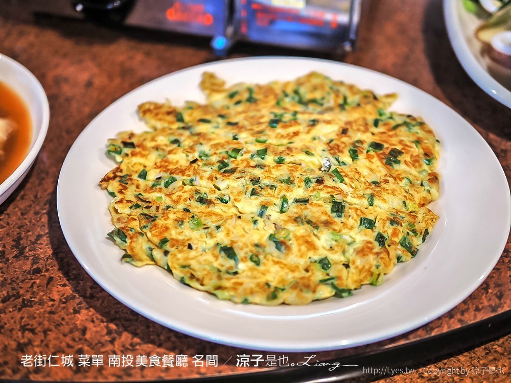 老街仁城 菜單 南投美食餐廳 名間