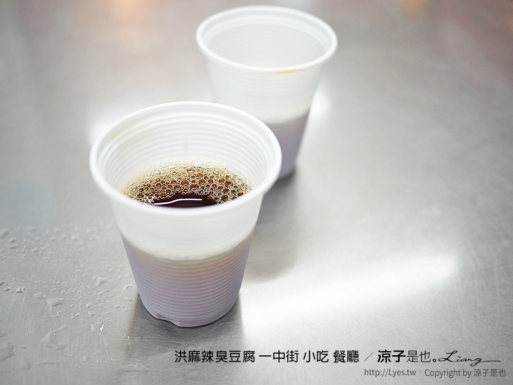 洪麻辣臭豆腐 一中街 小吃 餐廳