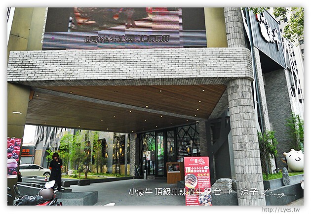 台中-小蒙牛頂級麻辣養生鍋-小蒙牛台中麻辣火鍋吃到飽