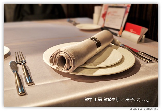 台中-王品台塑牛排-傳說中的王品牛排跟想像有點不一樣