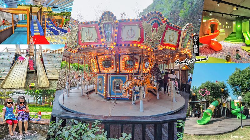 【台中親子】20間超人氣台中親子餐廳推薦 小孩玩得好爸媽才有空吃飯啊！不止有溜滑梯x球池x沙坑 台中親子景點好好玩