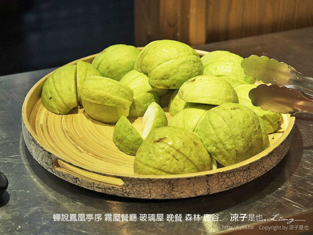 蟬說鳳凰亭序 霧屋餐廳 玻璃屋 晚餐 森林 鹿谷